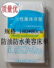 一次性床单 美容床单 按摩床垫  抽取式 防渗漏型80 180