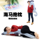 包邮海马熟睡眠伴侣抱枕1米2超大男朋友抱枕海龙睡姿午睡枕
