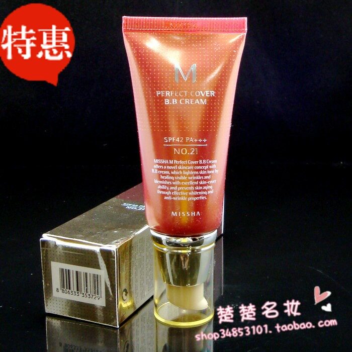 四冠正品 特价！谜尚Missha迷尚4重红色BB<span class=H>霜</span>裸妆<span class=H>霜</span>50ml<span class=H>隔离</span>遮瑕