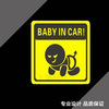 汽车反光贴汽车个性，贴汽车警示贴小孩，在车里babyincar