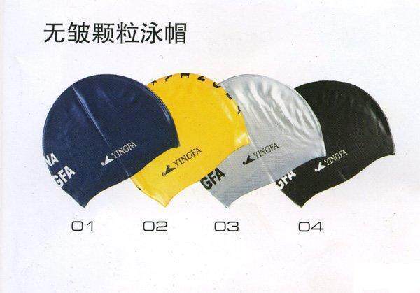 【正品】防水泳帽  Yingfa/英发 无皱颗粒硅胶 高舒适/游泳帽6色