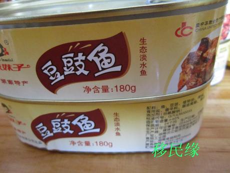 湖南益阳<em>沅江</em>特产 <em>辣妹子</em>系列豆豉鱼灌装鱼熟