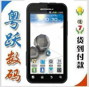 <span class=H>Moto</span>rola/摩托罗拉 ME525+ME526 defy+ root 送原电池+座充+蓝牙