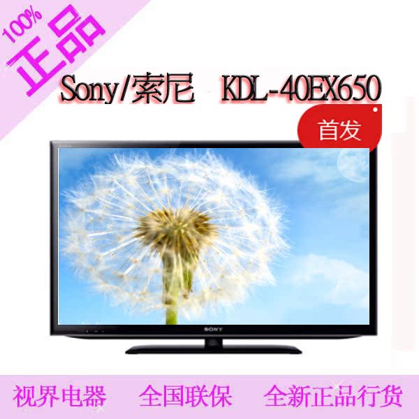 Sony\/索尼 KDL-40EX650 40寸网络LED液晶电