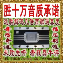 汽车电脑DVD导航四4路高清音质功放前级处理器远胜键伍飞歌阿尔派