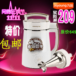 Joyoung/九阳 DJ13B-D08D/D08营养王植物奶牛九阳豆浆机全国联保