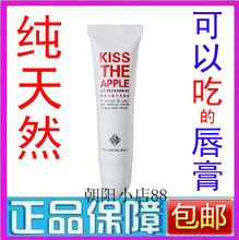 假一罚万孕妇护肤品孕肤宝苹果籽修护润唇膏孕妇专用润唇膏旗舰店