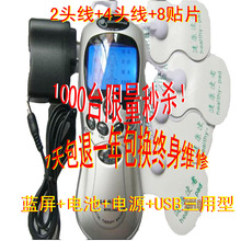家用多功能数码经络理疗仪经络治疗仪 电子针灸按摩仪器8贴2套线