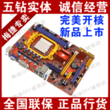 梅捷主板 梅捷SY-A78M3-RL 780L DDR3 AM2 AM3 完美开核主板