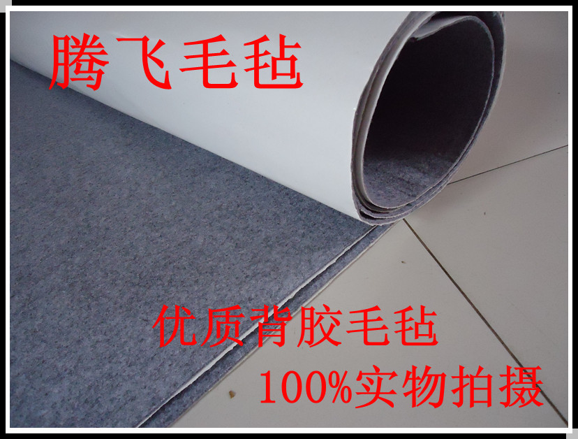 工业用灰色毛毡 背胶灰色毛毡 隔音家具垫背胶毛毡垫1*1米在类目 基础建材, 家用五金, 家具五金, 家具脚垫中 - 来自Buy2taobao.com提供专业的淘宝代购服务