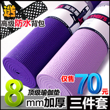 特价伽美斯8mm防滑加厚瑜伽垫瑜伽毯送包/PVC/瑜珈垫包邮|D510