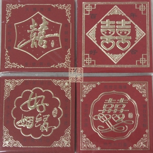  婚庆红包 利是封 百元红包 迷你红包 小红包 图案随机