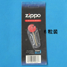 ��˫��/����ԭװ֥��ZIPPO����/��Ʒר�û�ʯ/ZIPPO��ʯ/6��װ