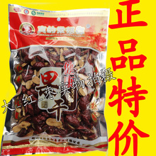 真的常想你果干枣干枣片果肉真好400克健康红枣情帅龙红枣土特产