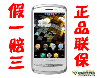 淘金币 【冲皇冠】<span class=H>Lenovo</span>/<span class=H>联想</span> A65 安卓2.3 双卡双待 <span class=H>A60</span>升级版