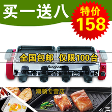 亨博 SC-508A 电烧烤炉 无烟烧烤炉 家用铁板电烧烤炉 烤肉机包邮