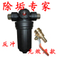 家用 热水器 除垢机 前置 过滤器 反冲洗 太阳能除垢器 送硅磷晶
