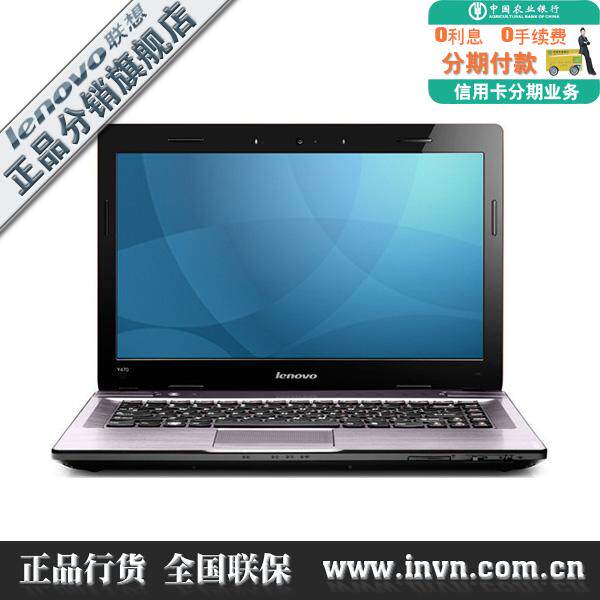 Lenovo/联想 Y470P-IFI i5-2450/A卡（元旦促销，下单直减50）