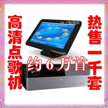 HDMI高清卡拉OK点歌机 钱柜60000DVD歌库电脑点歌机 19触摸屏