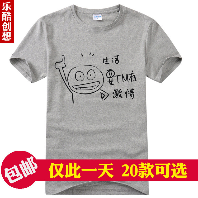 包邮 夏装 新款 搞笑恶搞创意个性 <span class=H>男</span>士 <span class=H>短袖</span><span class=H>t恤</span> 潮<span class=H>男</span>装 <span class=H>男</span>式体恤