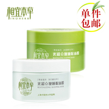 包邮！相宜本草免洗睡眠面膜套装白茶+绿茶 补水2件