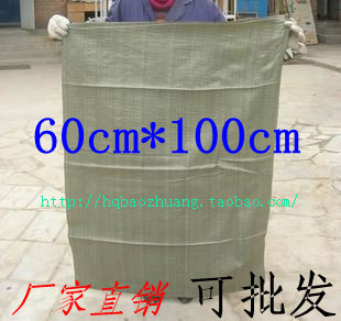 塑料编织袋/蛇皮袋/搬家袋/包裹袋/包装袋/打包袋 宽60长100|ruв категории офисное оборудование/расходные материалы/соответствующие услуги, упаковочного оборудования/знаки и расходных материалов, посылочный мешок/сплетенный мешок - от Buy2taobao.com для оказания профессиональной услуги покупки агента Taobao