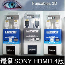 正品SONY 索尼 HDMI线 高清线 1.4版 连接线 视频线 2米 支持3D