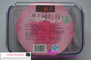  六朝贡速溶阿胶粉 鲁润阿胶 真品防伪