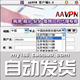 皇冠自动发货★AAVPN/中国VPN/国内代理ip/多条国内VPN半月15天卡