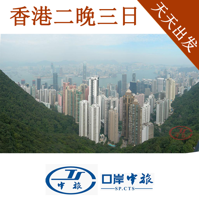 香港旅游(香港海迪3日 海洋公园 迪士尼 自由活动) 香港旅游(香港海迪3日 海洋公园 迪士尼 自由活动)