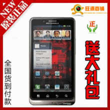Motorola/摩托罗拉droid bionic xt875 电信CDMA 3G手机 送大礼包