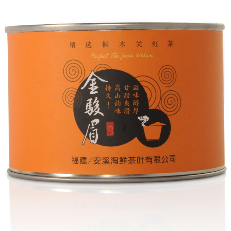 【买二送一】宏源馨 茶叶 金骏眉 武夷山 桐木关红茶金俊眉 小种
