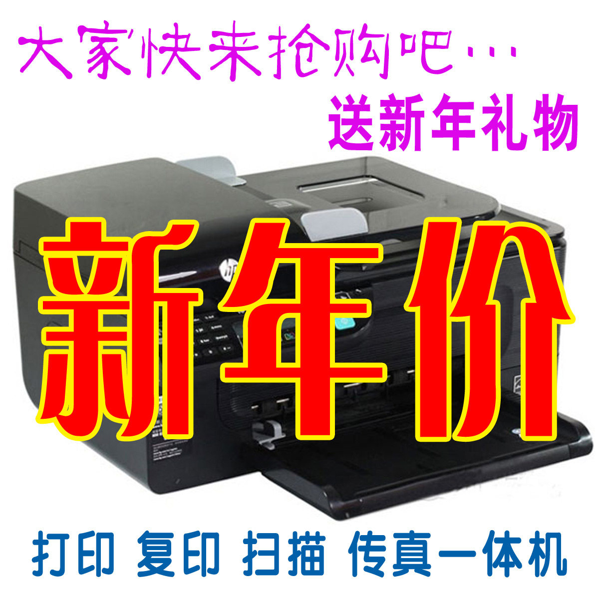 惠普 J 4500 全能版/标准版 彩色喷墨一体机打印+复印+扫描+传真