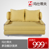 玛仕蒂夫 沙发床 折叠床 多功能沙发 定制 拆洗 特价 G-103