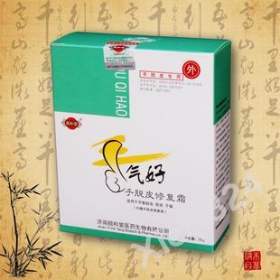 手气好手脱皮修复霜 颐和堂专卖 手干裂保湿滋润修复护手霜 药妆