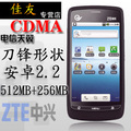 ZTE/中兴 N880S N880 电信3G 行货 安卓2.2智能手机 5.1特惠！