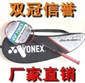 日本原厂YONEX 弓箭10arc10 羽毛球拍 金属T头货到付款