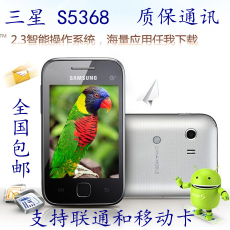 Samsung\/三星 S5368 3G智能安卓手机 学生智