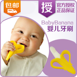 包邮!美国Babybanana香蕉宝宝软牙胶0个月以上硅胶婴儿牙刷在类目 尿片/洗护/喂哺/推车床, 牙胶/牙刷/牙膏, 牙胶中 - 来自Buy2taobao.com提供专业的淘宝代购服务