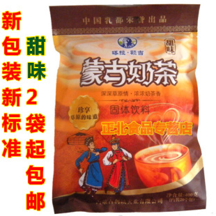  【2袋包邮】内蒙古特产 3月新货利诚塔拉额吉400g奶茶粉(甜味)