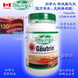 加拿大原装进口Organika 天然降尿酸痛风 大瓶120粒 复方黑樱桃