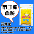 嗨叮叮 特级布丁粉 经典口味布丁套餐 送瓶子和模具 共750g