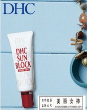 【年终大促】DHC补水防晒乳30g SPF25 ++大陆DHC专柜入货100%正品