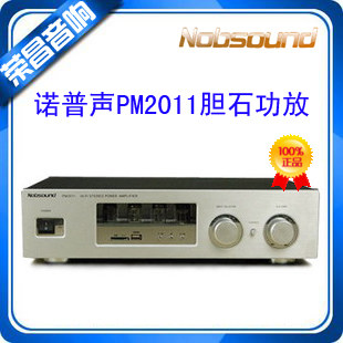 诺普声 PM2011 HIFI纯功放机 全国包邮