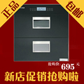 特价 正品苏意F8 嵌入式消毒柜 双门 消毒柜 消毒碗柜 碗柜 包邮