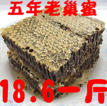 秒杀纯天然成熟封盖蜜 适鼻炎咽炎 蜂巢蜜 蜂蜜 告别鼻炎咽炎