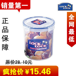 正品韩国乐扣乐扣保鲜盒 圆型 密封饭盒储物盒冰箱保鲜盒 HPL933B