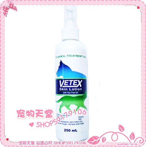 <span class=H>宠物</span>医疗<span class=H>用品</span>/Vetex唯态宠肤康灵喷剂 皮肤病/伤口护理 250ml