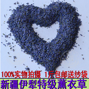 薰衣草新疆伊犁特级干花粒干花安神助眠衣柜香囊枕头100g新货|ruв категории начало ежедневно, саше/саше - от Buy2taobao.com для оказания профессиональной услуги покупки агента Taobao