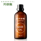 芳草集 月见草油100ml 改善粗糙干燥瘙痒过敏